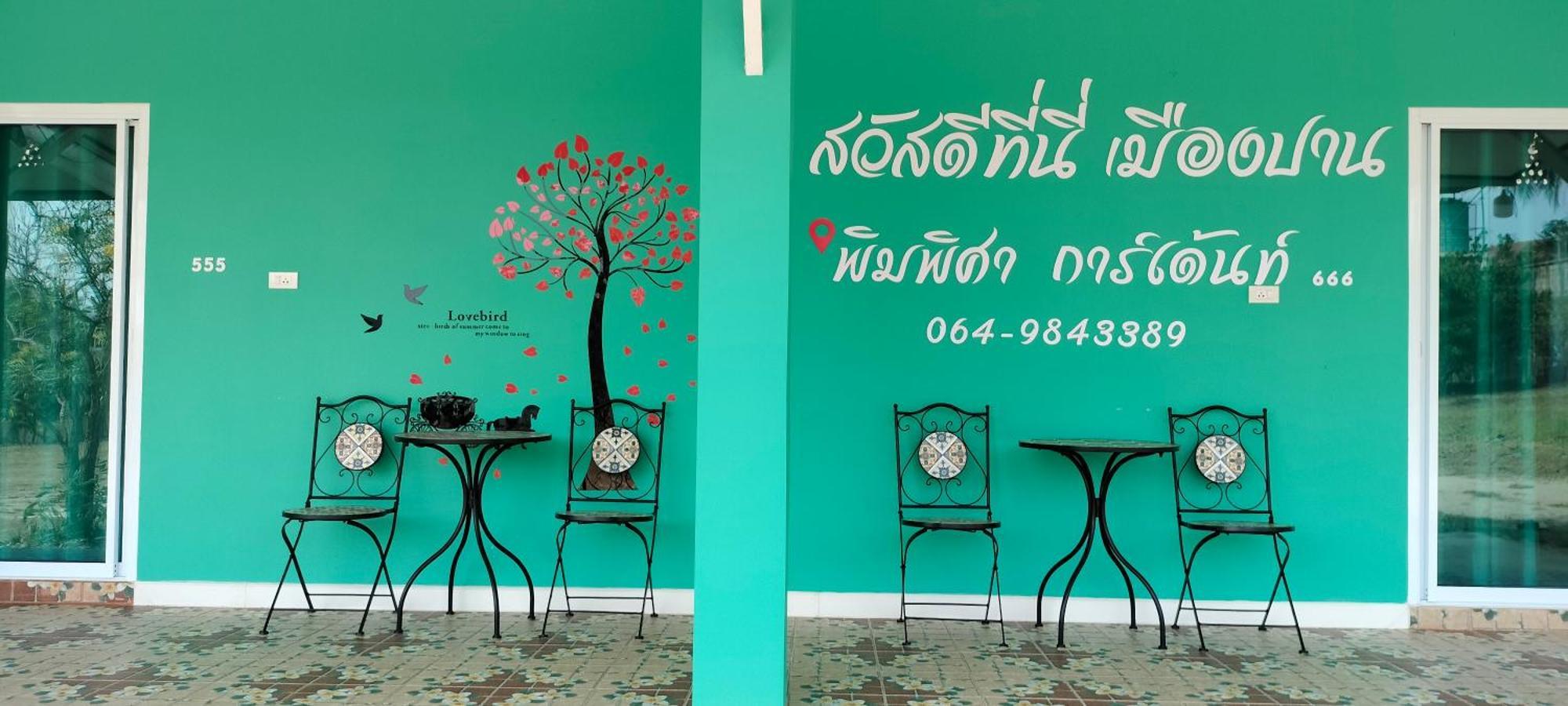 Pimpisa Garden พิมพิศา การ์เด้นท์ Villa Khuang Kom Cameră foto